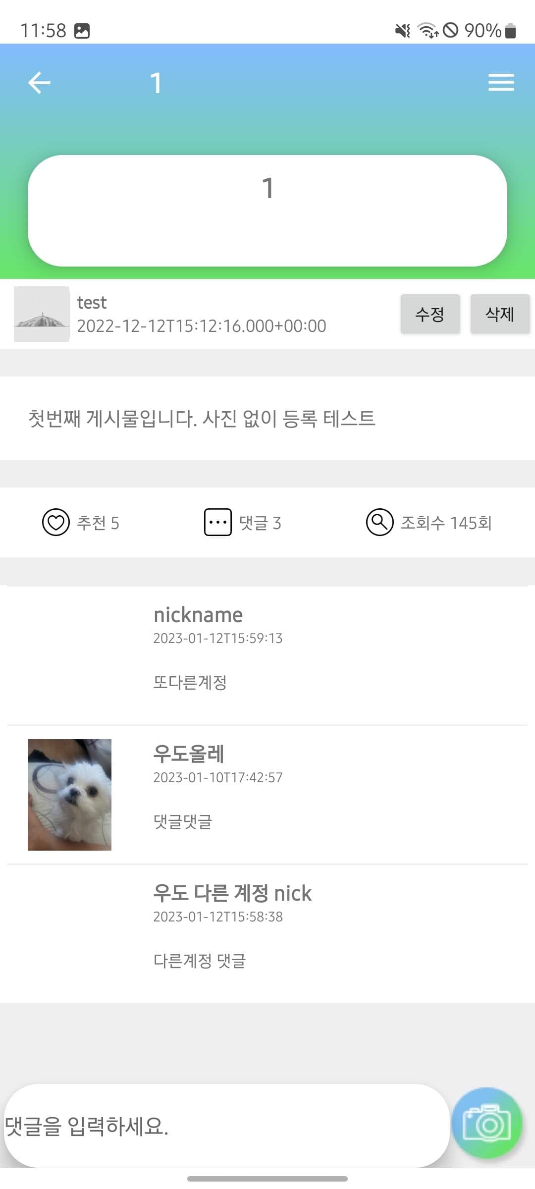 Udo-Olleh 썸네일 11