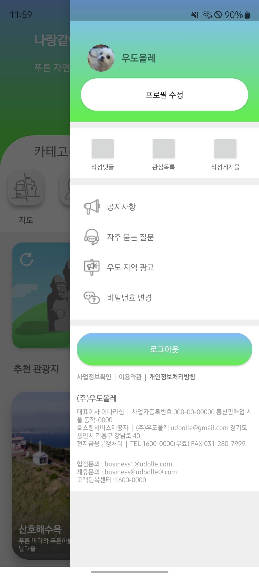 Udo-Olleh 썸네일 13