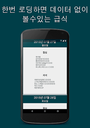 용인고 App 썸네일 11