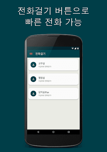 용인고 App 썸네일 14